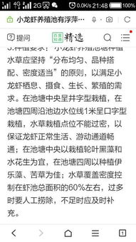 浮萍的萍怎么组词