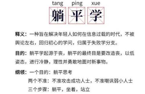 你躺的躺怎么组词