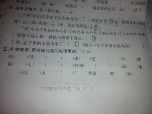 又苦又甜组词怎么写