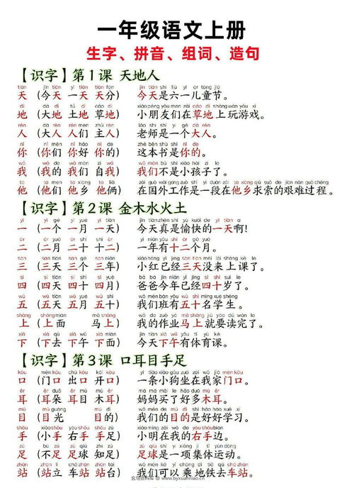 关于组词帙的信息