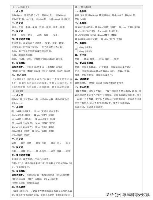 关于组词帙的信息
