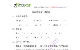 洗澡的曲怎么组词