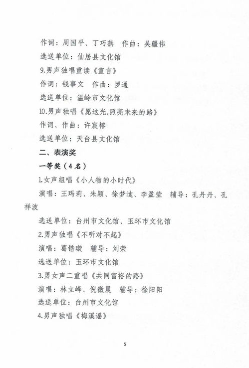 旋律跟艺术怎么组词