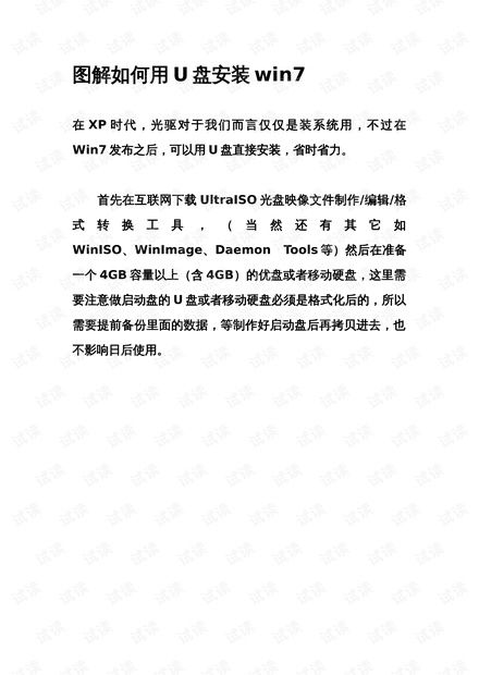 听uu的u怎么组词