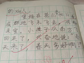 找出春的组词怎么写