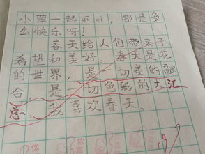 找出春的组词怎么写