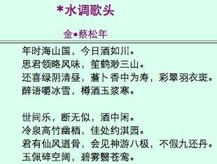 谁怎么组词水调歌头