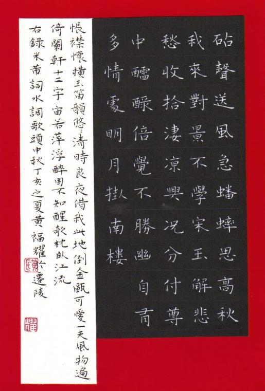 谁怎么组词水调歌头