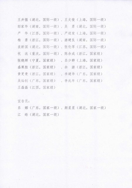 龙舟的舟怎么组词怎么写