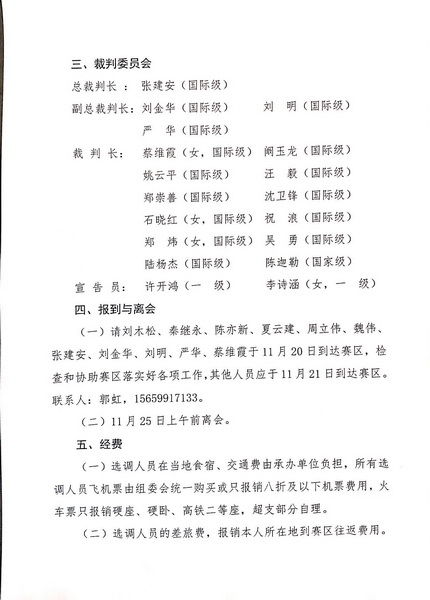 龙舟的舟怎么组词怎么写