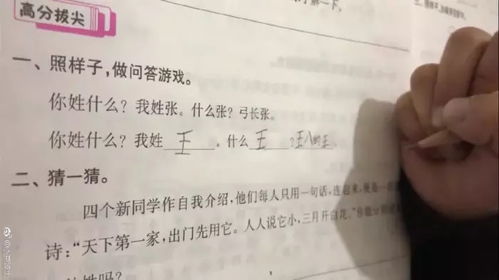 拾骑怎么组词