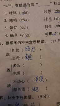 佚的组词