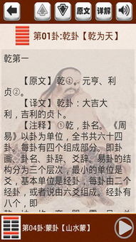 听易经的经怎么组词