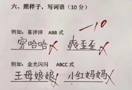 或许的祸怎么组词