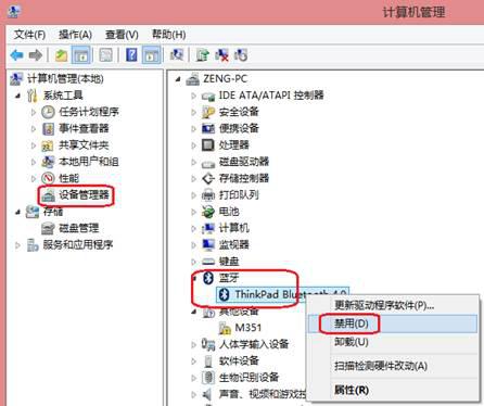 关闭蓝牙怎么组词