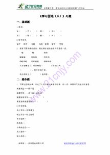 把厅怎么怎么组词 把厅怎么怎么组词