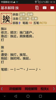 谦偏旁结构组词怎么读
