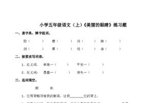 线的组词 线的组词