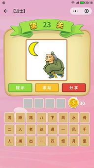 小鸡的图怎么组词