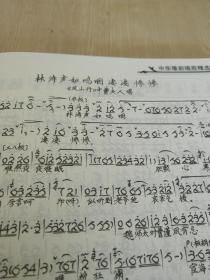 豫剧的豫语怎么组词