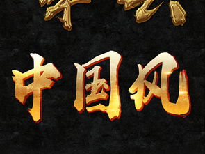 炫炫酷的炫怎么组词