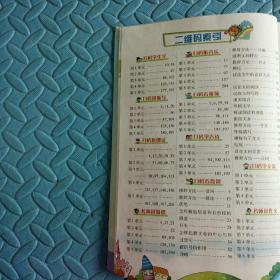状元大课堂刚怎么组词
