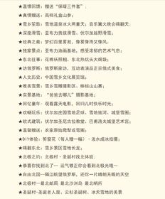 北方的百可以怎么组词