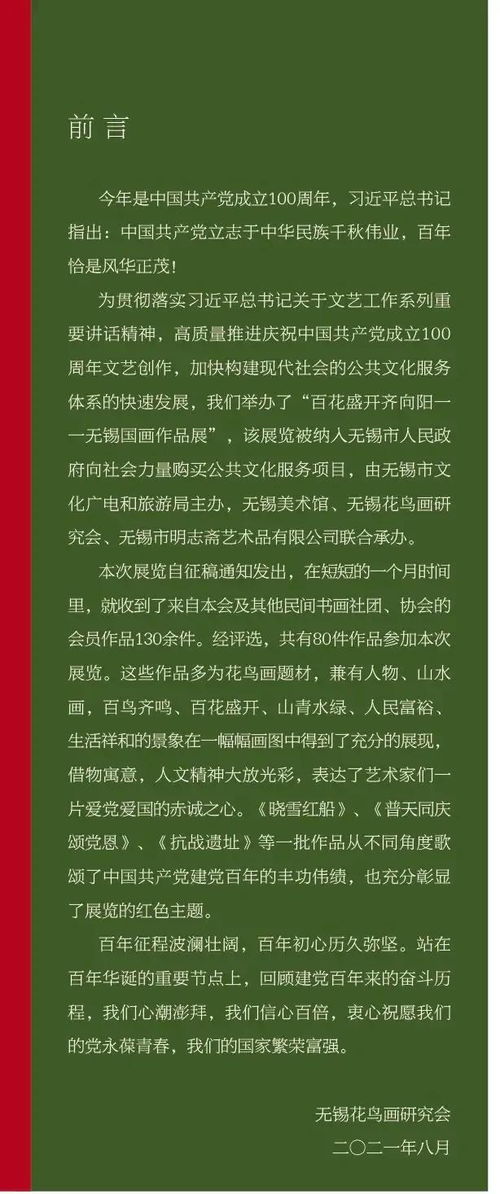 北方的百可以怎么组词