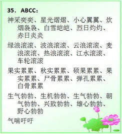 作文怎么什么组词