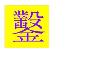 卓壮的茁字怎么组词 卓壮的茁字怎么组词