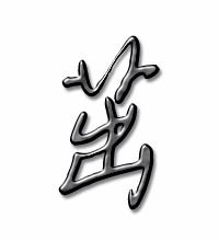 卓壮的茁字怎么组词 卓壮的茁字怎么组词