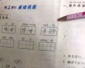 谷怎么组词语