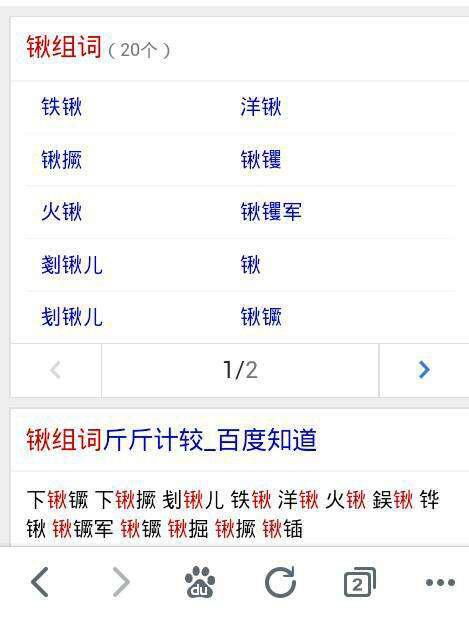 就是那就怎么组词