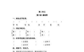 无量和茶怎么组词