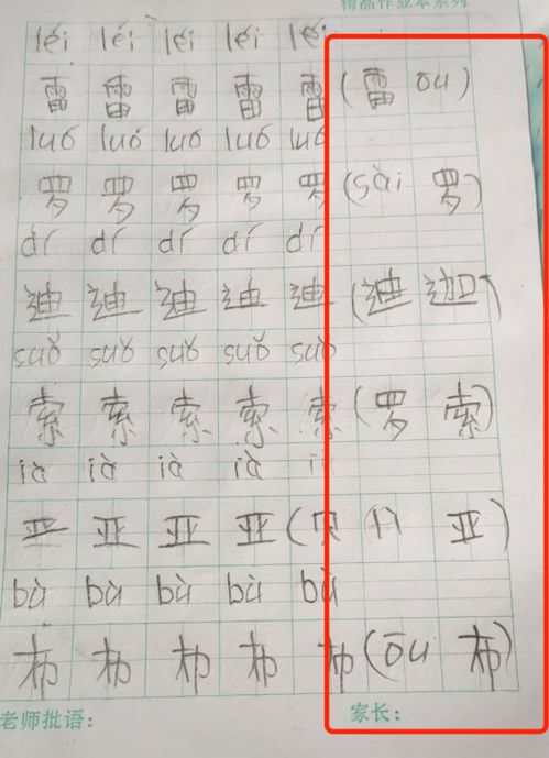 子么怎么组词
