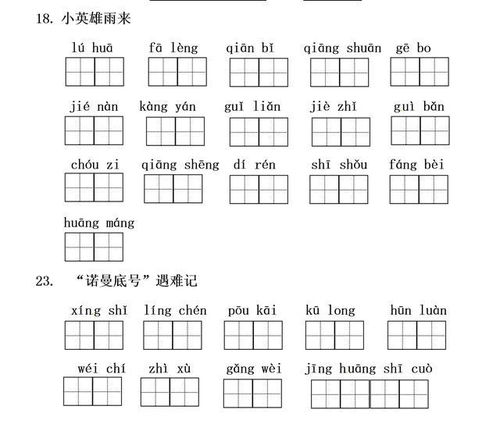 课组词怎么写