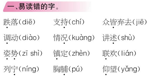 快拍怎么组词