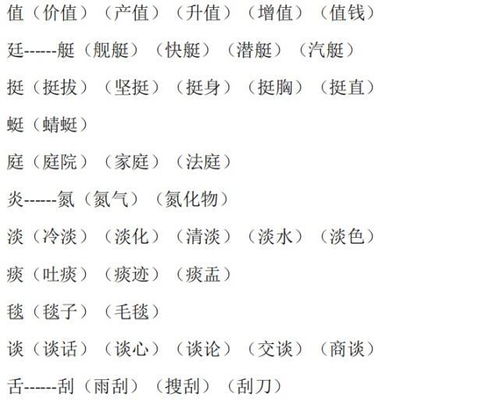 快拍怎么组词