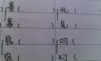 棉袄的托托怎么组词