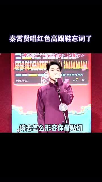 秦霄贤的秦怎么组词