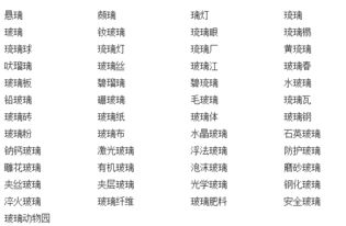 碧的组词怎么扩