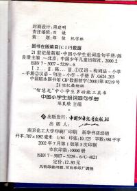 怎么用国组词 怎么用国组词