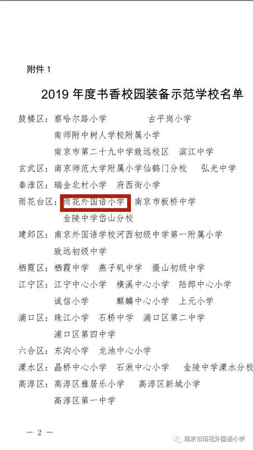 行和雨怎么组词 行和雨怎么组词