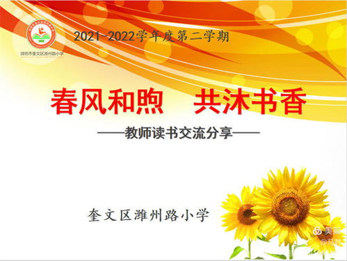 春风和煦怎么组词