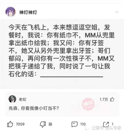 放屁的屁怎么组词 放屁的屁怎么组词