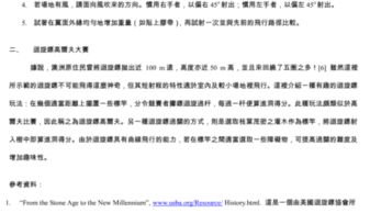 蝙蝠的蝙怎么组词