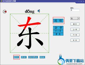 颅笔画和组词怎么读