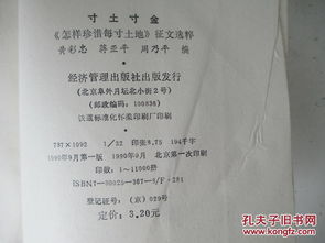 珍惜的珍怎么组词