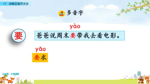 激昂激昂讲讲怎么组词