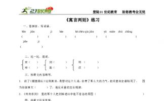 十一课怎么组词 十一课怎么组词